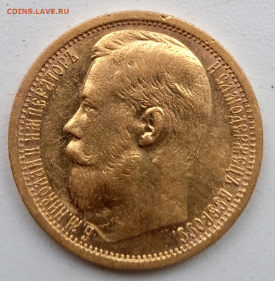 15 рублей 1897 г. до 3 августа 2023 г. - photoeditorsdk-export - 2023-08-02T155349.848