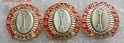 Севастополь Слет Городов-Героев 1993 год до 05.08 - SAM_7654.JPG