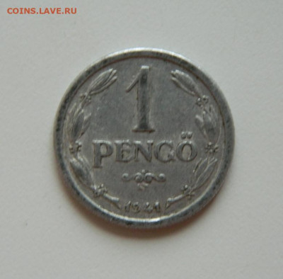 Венгрия 1 пенго 1941 г. до 08.08.23 - DSCN4668.JPG