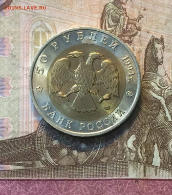 50 рублей 1994 Красная книга Джейран до 04.08 - 101