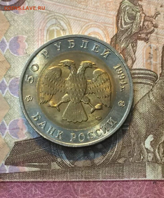 50 рублей 1994 Красная книга Фламинго до 04.08 - 103