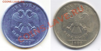 2 рубля 2009 ММД шт? - 2rv