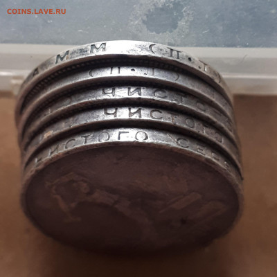 5 полтинников (1924,25,26) 05.08. 22-30 - 20230725_075856