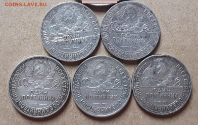 5 полтинников (1924,25,26) 05.08. 22-30 - 20230725_075714