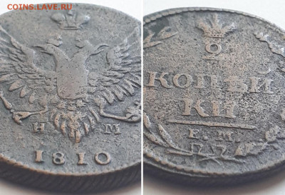 2 копейки 1810 ЕМ НМ. Определение разновидности. - 1810 2