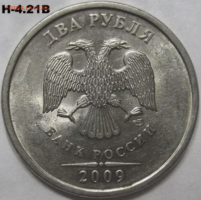 1 руб. 2009 ММД шт. Н-3.42А+БОНУСЫ 07.08.23. 22:00 МСК - 100_6698.JPG
