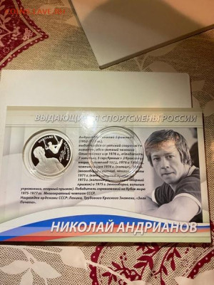 2 руб 2014  Гимнасты Андрианов в блистере до 08.08 - 3ObUOIHNFD4