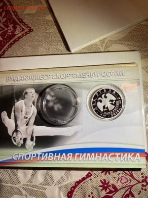 2 руб 2014  Гимнасты Андрианов в блистере до 08.08 - t1ok_2GUmMM