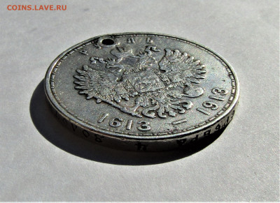 1 руб 1913 300 лет дому Романовых с 200 руб до 08.08.23 г. - IMG_4765.JPG