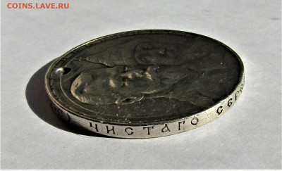 1 руб 1913 300 лет дому Романовых с 200 руб до 08.08.23 г. - IMG_4762.JPG