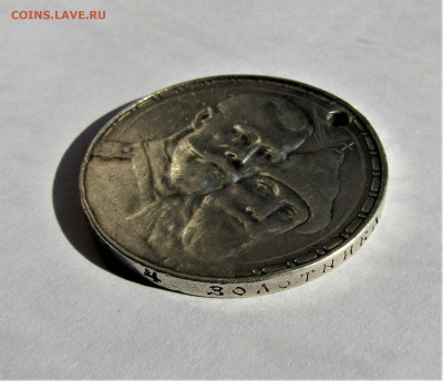 1 руб 1913 300 лет дому Романовых с 200 руб до 08.08.23 г. - IMG_4761.JPG