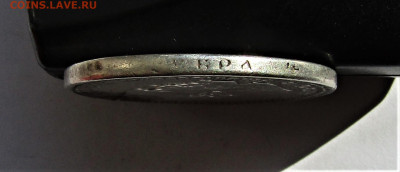 1 рубль 1894 Александр III с 200 руб. до 08.08.23 г. 22:00 - IMG_4793.JPG