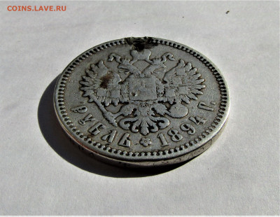 1 рубль 1894 Александр III с 200 руб. до 08.08.23 г. 22:00 - IMG_4789.JPG
