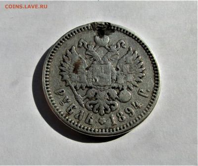 1 рубль 1894 Александр III с 200 руб. до 08.08.23 г. 22:00 - IMG_4788.JPG