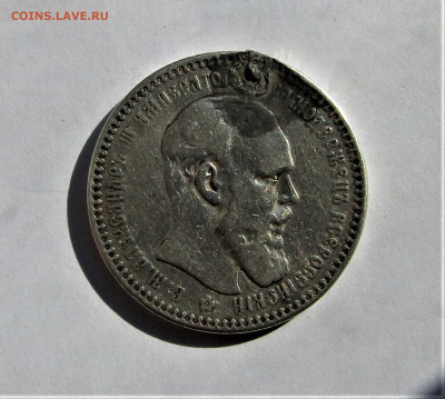 1 рубль 1894 Александр III с 200 руб. до 08.08.23 г. 22:00 - IMG_4787.JPG