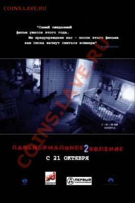 Любителям фильмов ужасов. Делимся мнениями, СОВЕТУЕМ. - 54932c013f6835c23421b27bc974a245