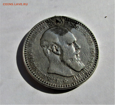 1 рубль 1894 Александр III с 200 руб. до 08.08.23 г. 22:00 - IMG_4783.JPG