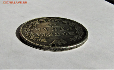 1 рубль 1847 г. с 200 руб. до 08.08.23 г. 22:00 - IMG_4797.JPG
