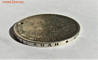 1 рубль 1858 г. с 200 руб. до 08.08.23 г. 22:00 - IMG_4816.JPG