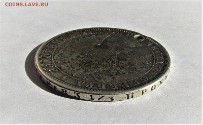 1 рубль 1858 г. с 200 руб. до 08.08.23 г. 22:00 - IMG_4814.JPG