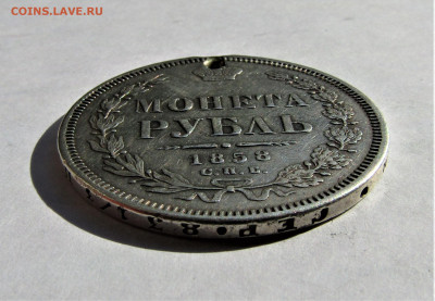 1 рубль 1858 г. с 200 руб. до 08.08.23 г. 22:00 - IMG_4812.JPG