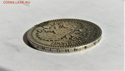 1 рубль 1898 г. Николай II до 08.08.23 г. 22:00 - IMG_4861.JPG
