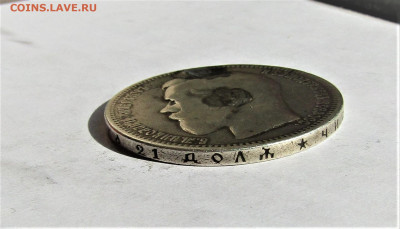 1 рубль 1898 г. Николай II до 08.08.23 г. 22:00 - IMG_4857.JPG