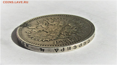 1 рубль 1899 г. Николай II до 08.08.23 г. 22:00 - IMG_4852.JPG