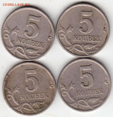 5 копеек 1998 г. "М" 4 шт. до 09.08.23 г. в 23.00 - 023