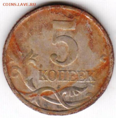 5 копеек 2005 г. "М" до 09.08.23 г. в 23.00 - 024