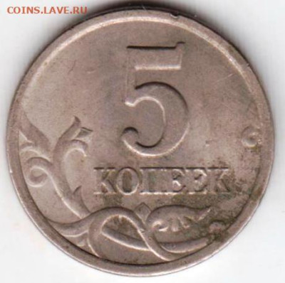 5 копеек 2001 г. "С-П" до 09.08.23 г. в 23.00 - 027