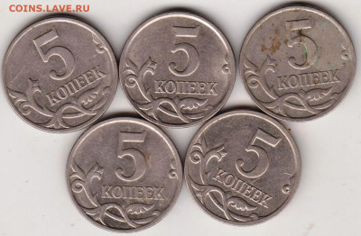 5 копеек 2008 г. "М" 5 шт. до 09.08.23 г. в 23.00 - 030