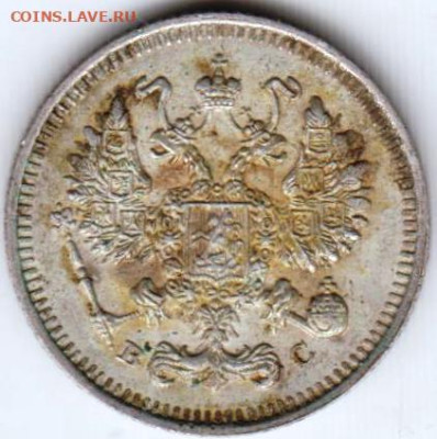 10 копеек 1913 г. до 09.08.23 г. в 23.00 - 011