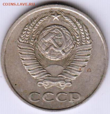 10 копеек 1981 г. до 09.08.23 г. в 23.00 - 012