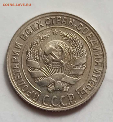 10 коп.1928г.Определение. - 10 коп. 1928г..л.ст.