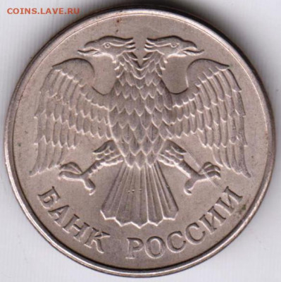 20 рублей 1993 г. "ММД" до 09.08.23 г. в 23.00 - 014