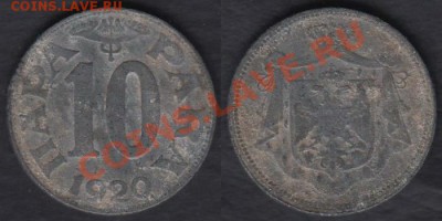 Югославия 10 пара 1920 до 26.12.2011 21-30 - Югославия 10 пара 1920