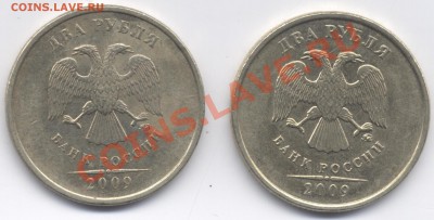 2 рубля 2009 ММД шт? - 2r2009M av
