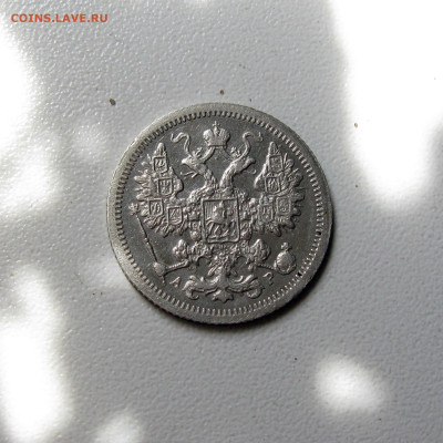 15 копеек 1902 до 09.08.2023. - Без имени-57