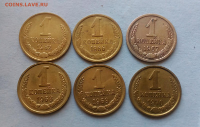 1 копейка 6 шт. до 09.08 - Снимок