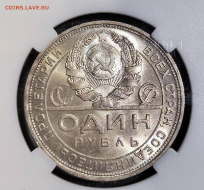 1 рубль 1924 года оценка грейда - 297698564.1