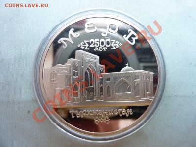 5 рублей  МЕРВ 1993г. Пруф до 30.12.11 - MEMO0010.JPG