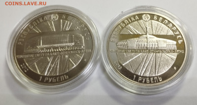 1 рубль 2013г. 2 шт. Беларусь хоккей до 6.08 - IMG_20230730_080751