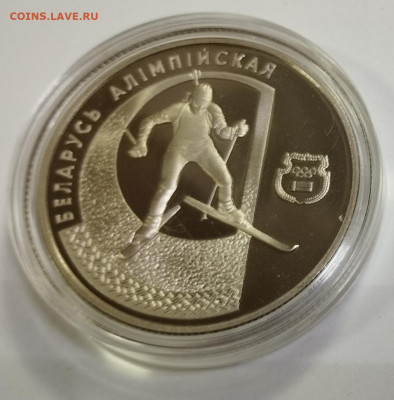 1 рубль 1997г. Беларусь ОИ биатлон до 6.08 - IMG_20230730_081816