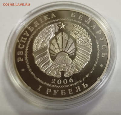 1 рубль 2006г. Беларусь велоспорт до 6.08 - IMG_20230730_081241