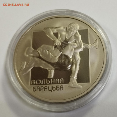 1 рубль 2003г. Беларусь вольная борьба до 6.08 - IMG_20230730_081353