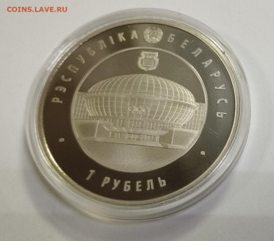 1 рубль 2016г. Беларусь факел до 6.08 - IMG_20230730_081611