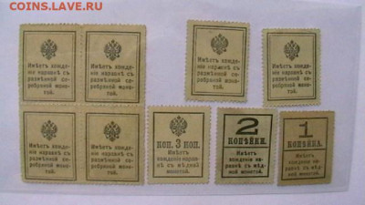 деньги-марки 1915 г. 9 шт. до 09,08,23 по МСК 22-00 - IMGA0660.JPG