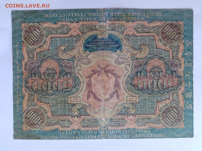 5000 рублей 1919 год. РСФСР до 09,08,23 по МСК 22-00 - 5000-2