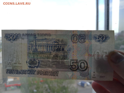 50 рублей 1997 год РФ без модифик до 09,08,23 по МСК 22-00 - 50-1-3